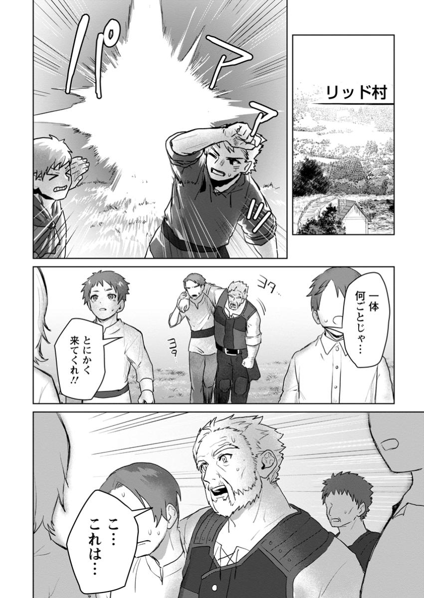 Saiteihen no Osssan Boukensha - Chapter 7.2 - Page 7