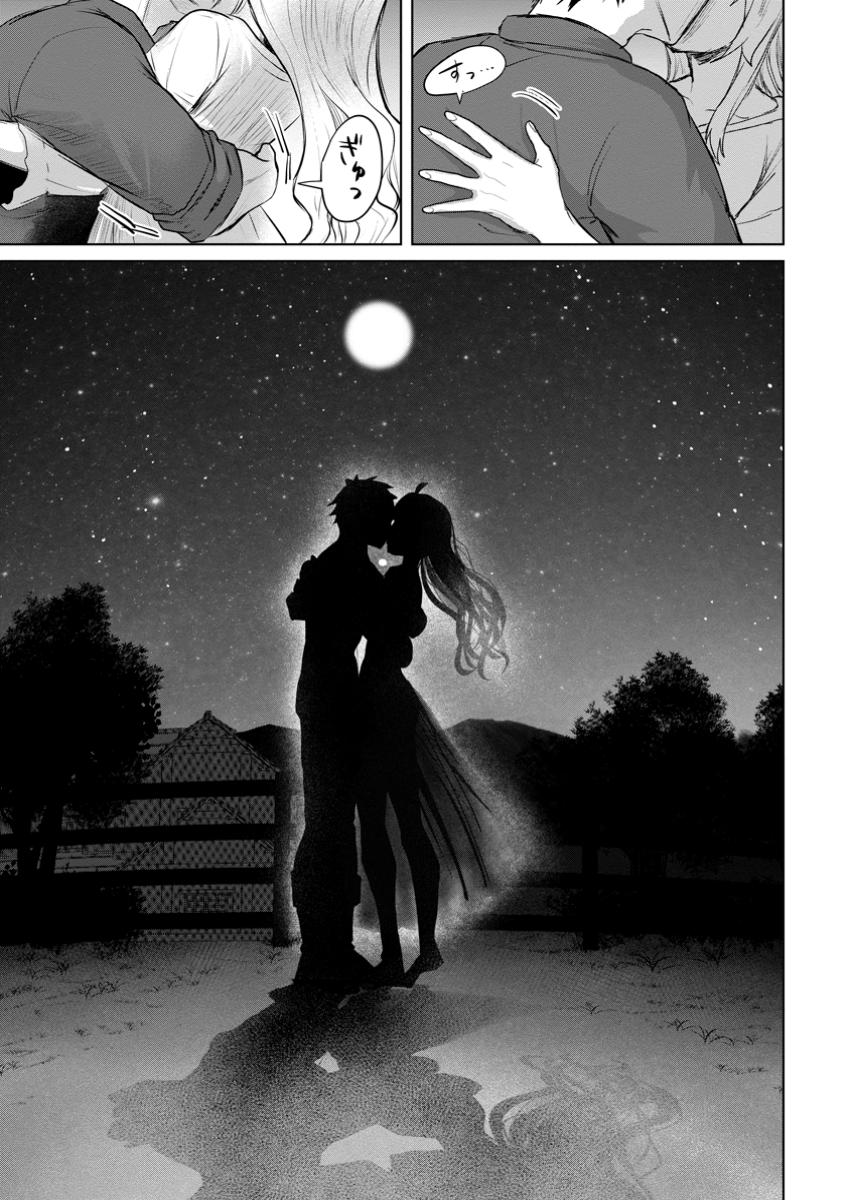 Saiteihen no Osssan Boukensha - Chapter 7.3 - Page 10