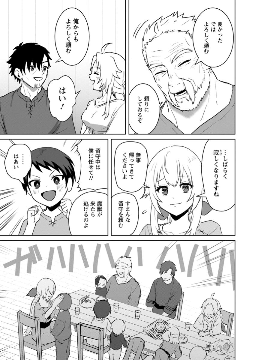Saiteihen no Osssan Boukensha - Chapter 7.3 - Page 4