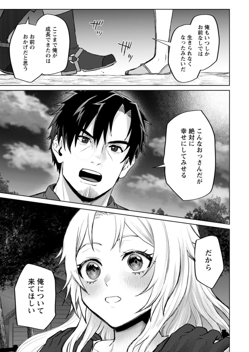 Saiteihen no Osssan Boukensha - Chapter 7.3 - Page 8