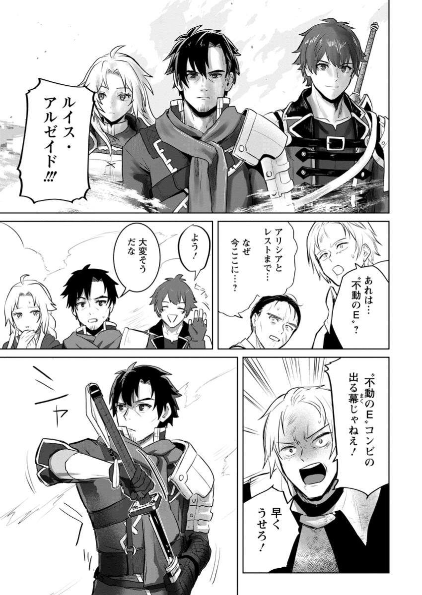 Saiteihen no Osssan Boukensha - Chapter 8.3 - Page 5
