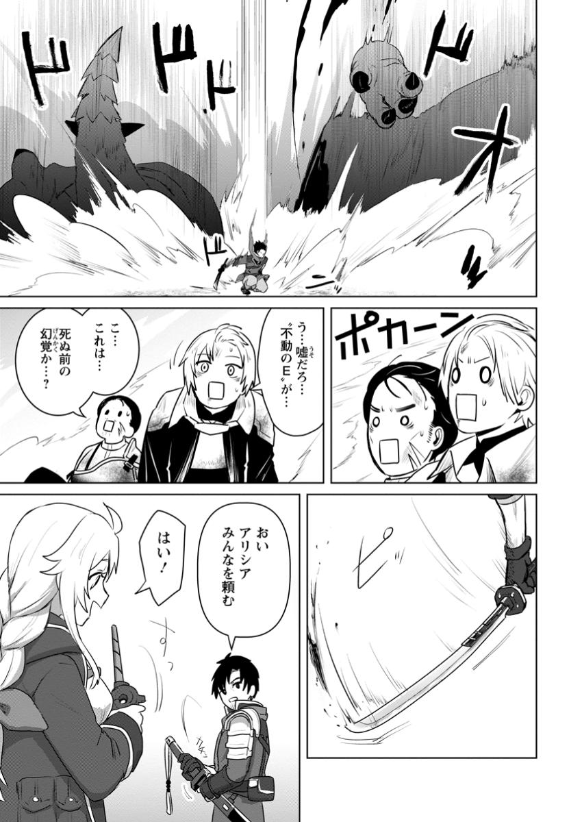 Saiteihen no Osssan Boukensha - Chapter 8.3 - Page 7