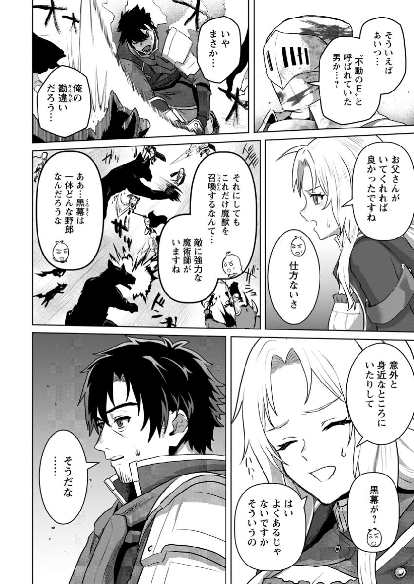 Saiteihen no Osssan Boukensha - Chapter 9.1 - Page 10