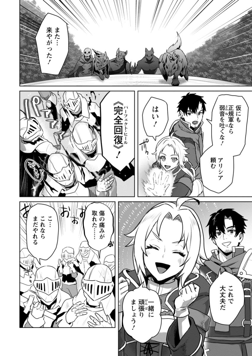Saiteihen no Osssan Boukensha - Chapter 9.1 - Page 8