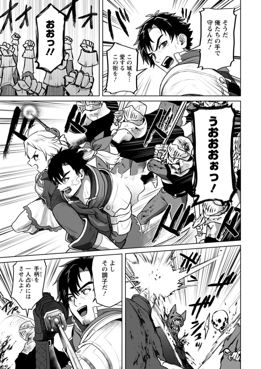 Saiteihen no Osssan Boukensha - Chapter 9.1 - Page 9
