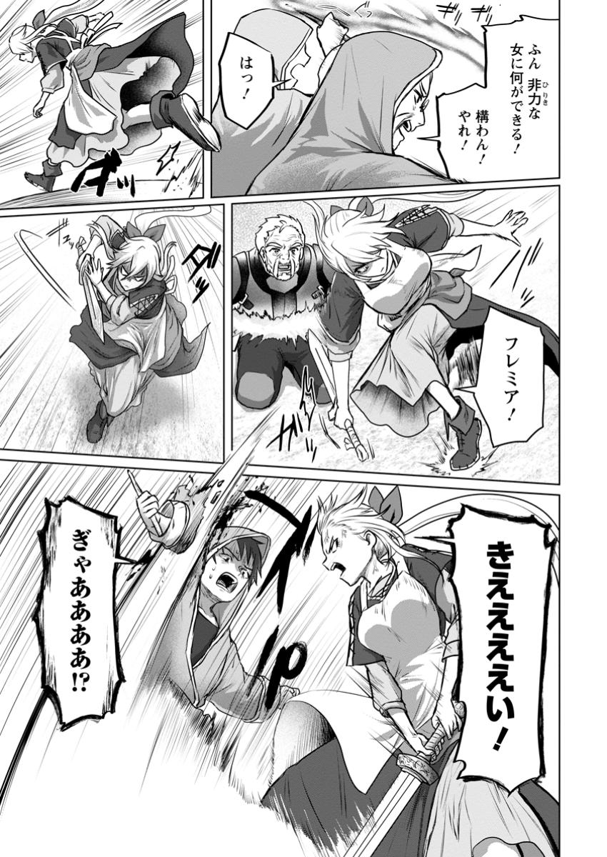 Saiteihen no Osssan Boukensha - Chapter 9.2 - Page 10