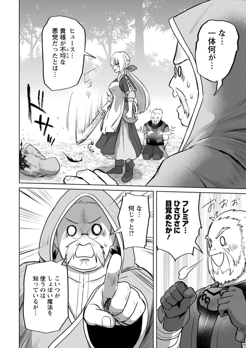 Saiteihen no Osssan Boukensha - Chapter 9.2 - Page 11
