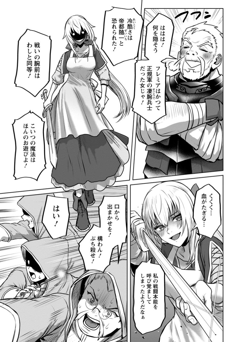 Saiteihen no Osssan Boukensha - Chapter 9.2 - Page 12