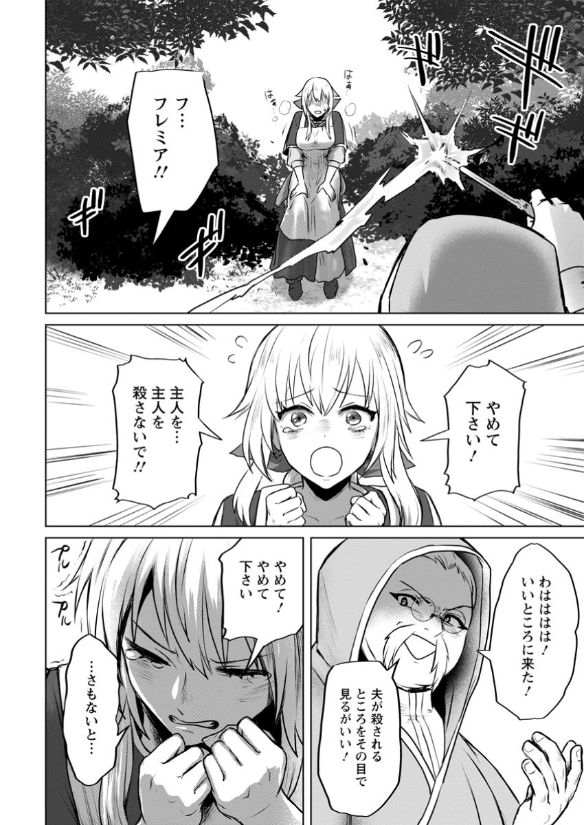 Saiteihen no Osssan Boukensha - Chapter 9.2 - Page 9