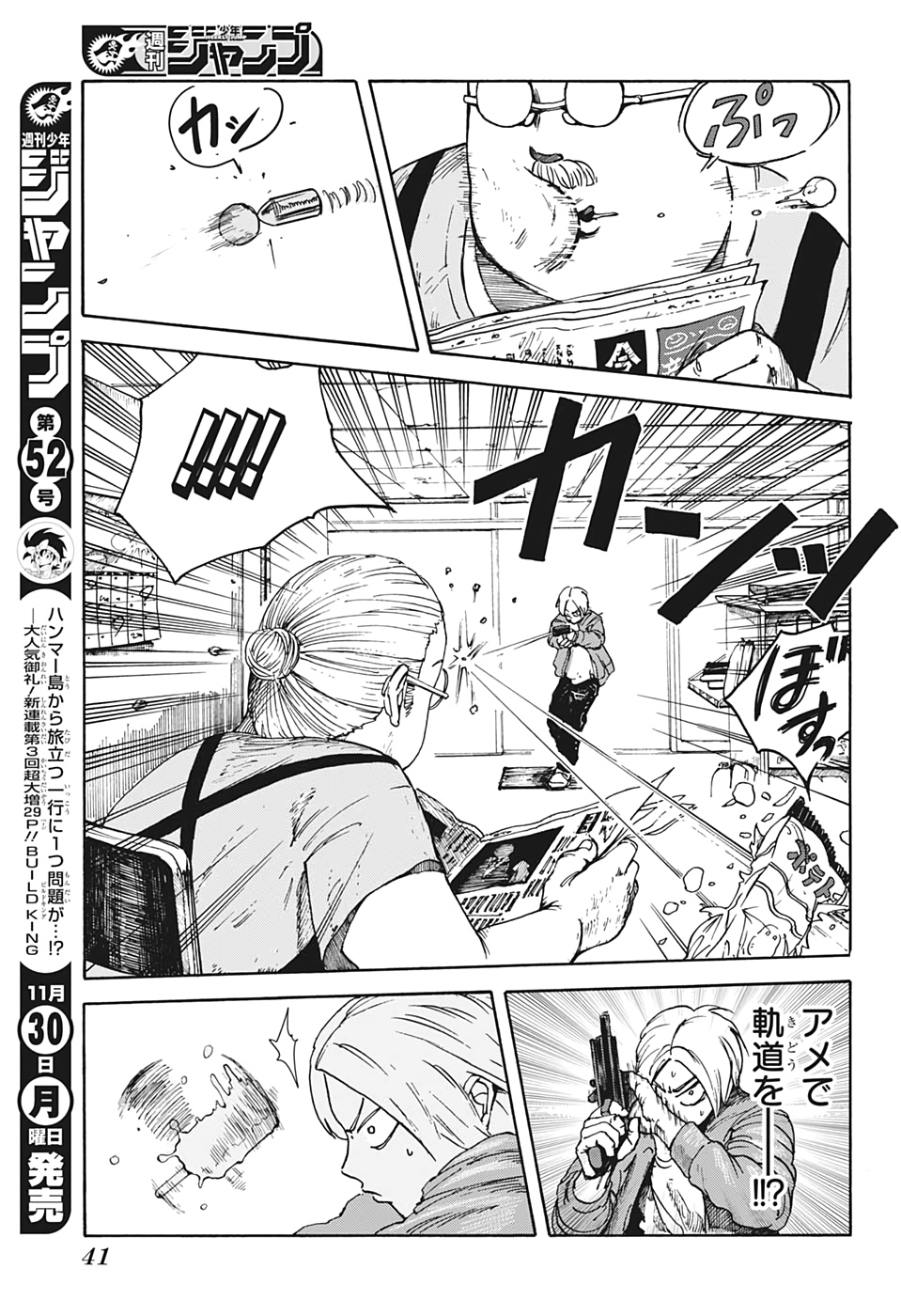 サカモトデイズ Chap 1 - Next Chap 2
