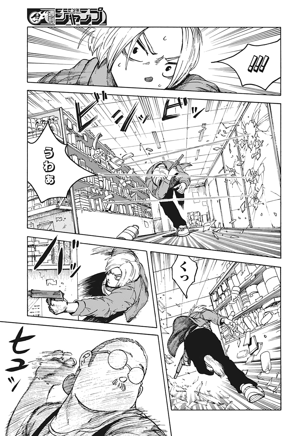 サカモトデイズ Chap 1 - Next Chap 2