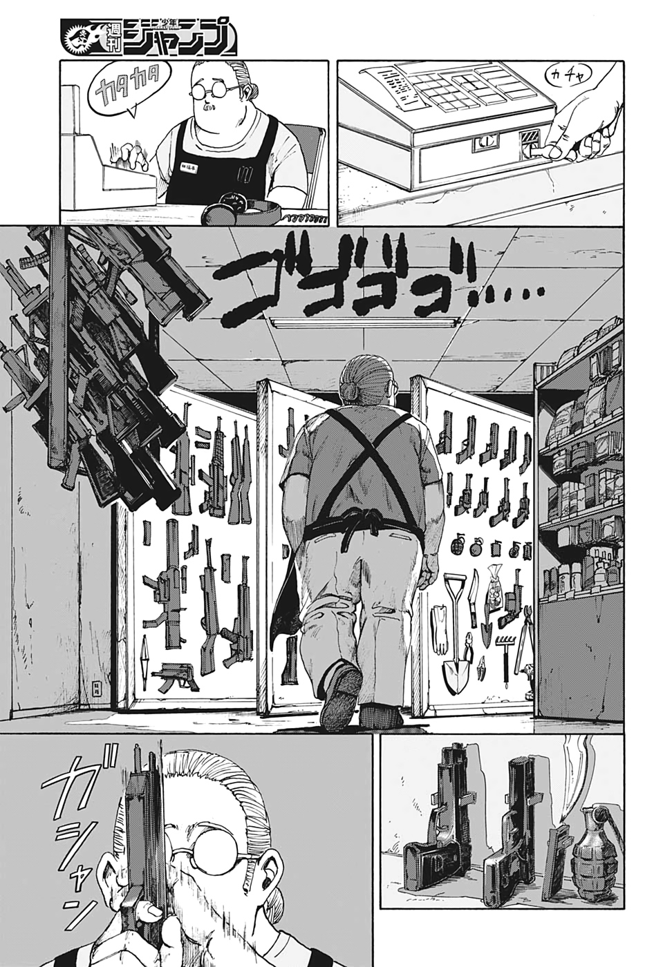 サカモトデイズ Chap 1 - Next Chap 2