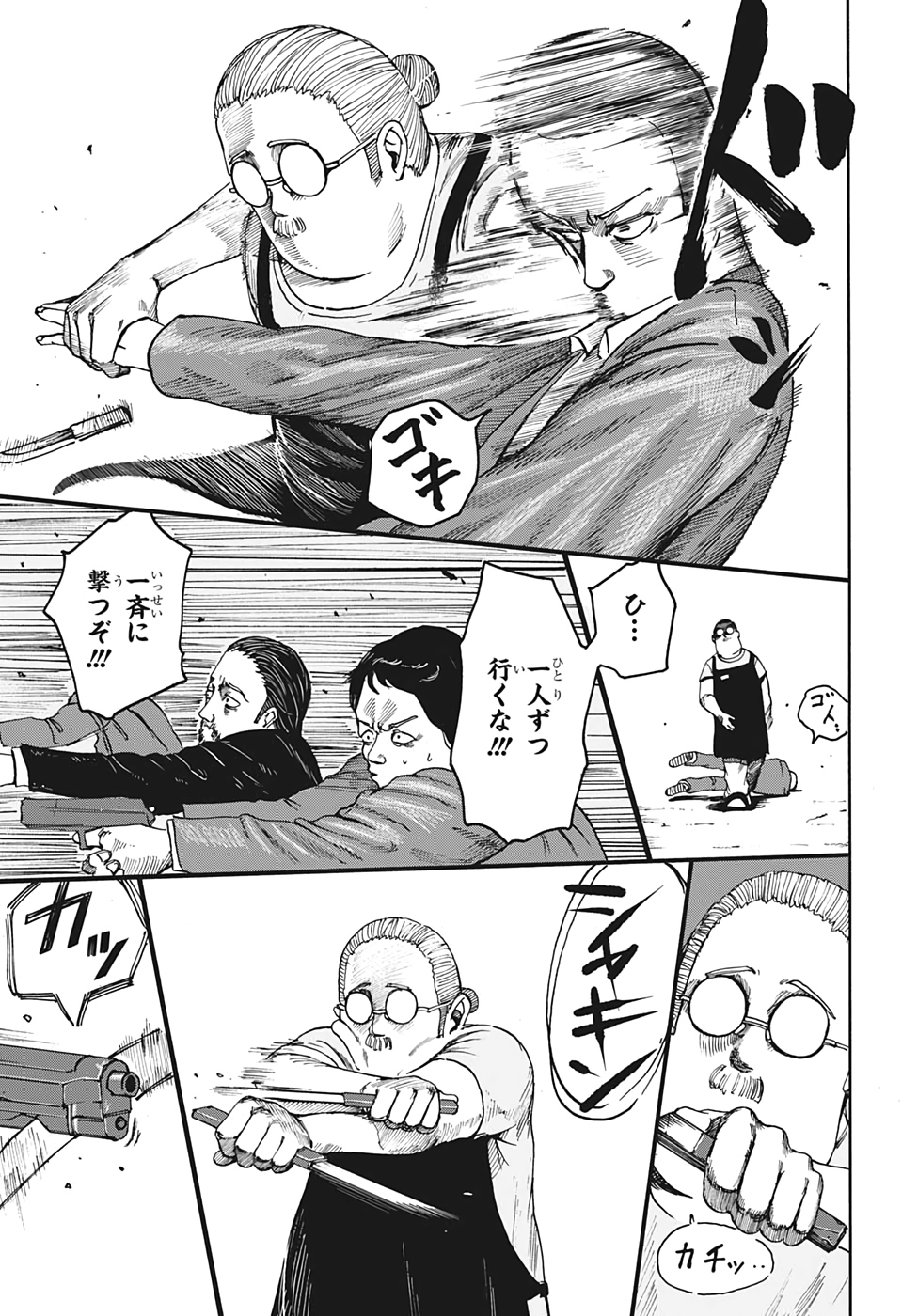 サカモトデイズ Chap 1 - Next Chap 2