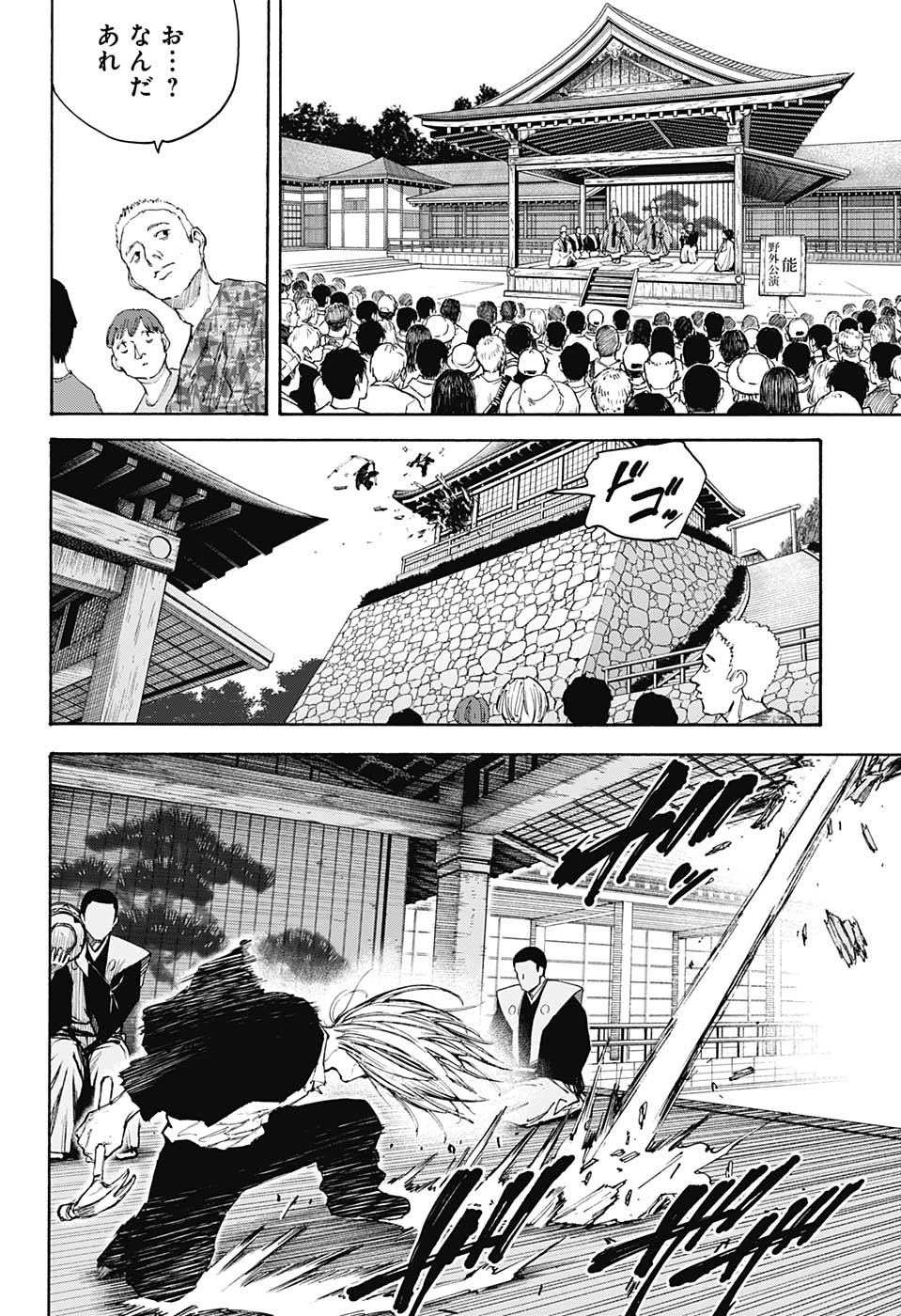 サカモトデイズ Chap 100 - Next Chap 101