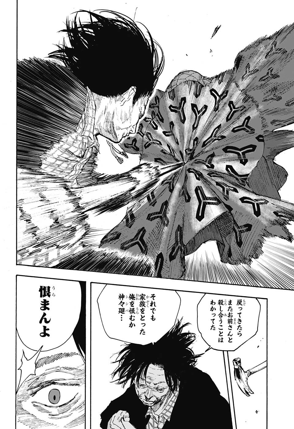 サカモトデイズ Chap 100 - Next Chap 101