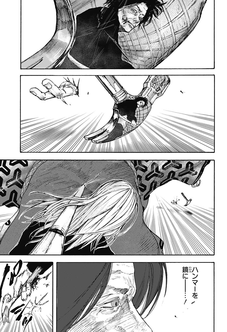 サカモトデイズ Chap 100 - Next Chap 101