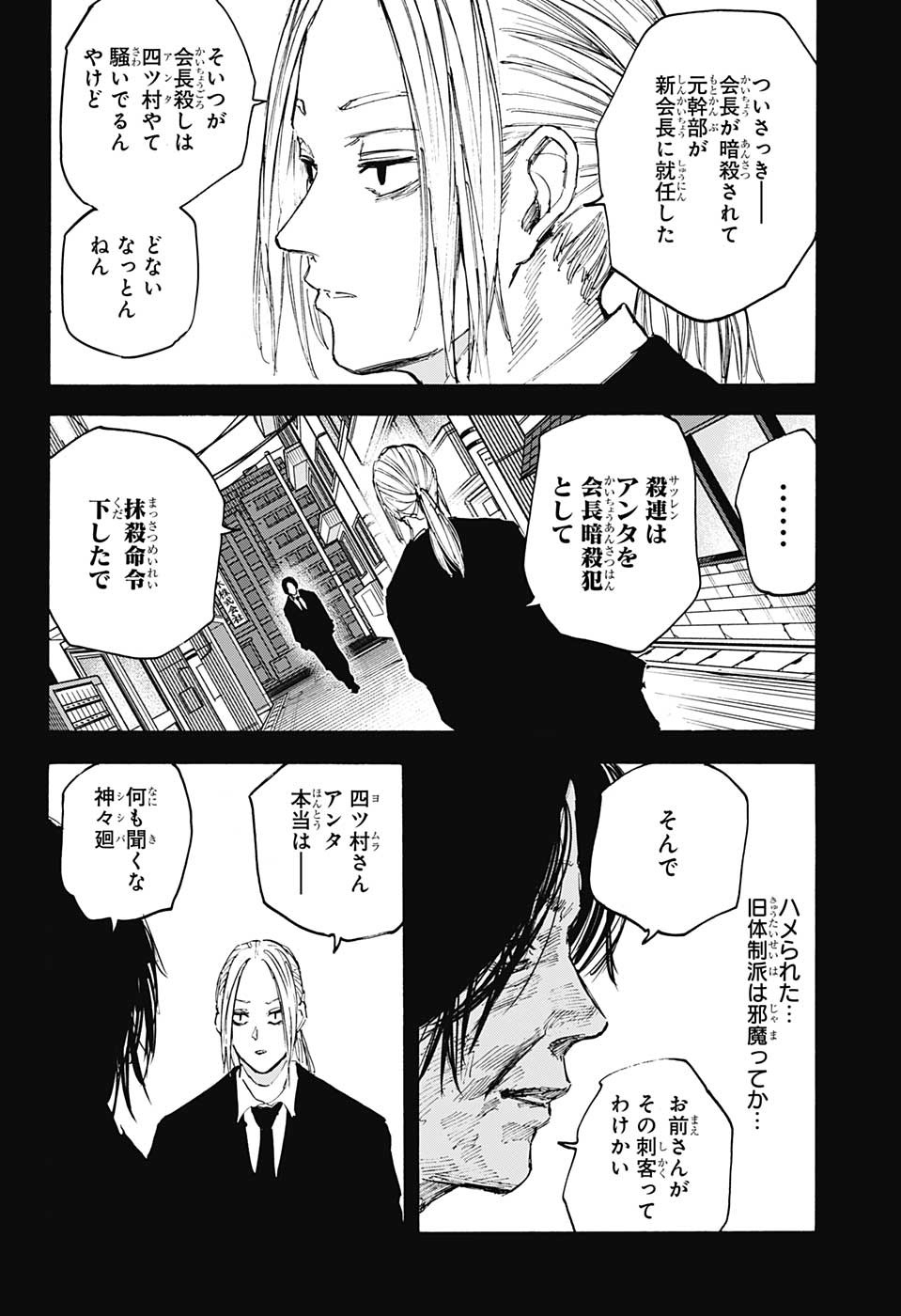 サカモトデイズ Chap 100 - Next Chap 101
