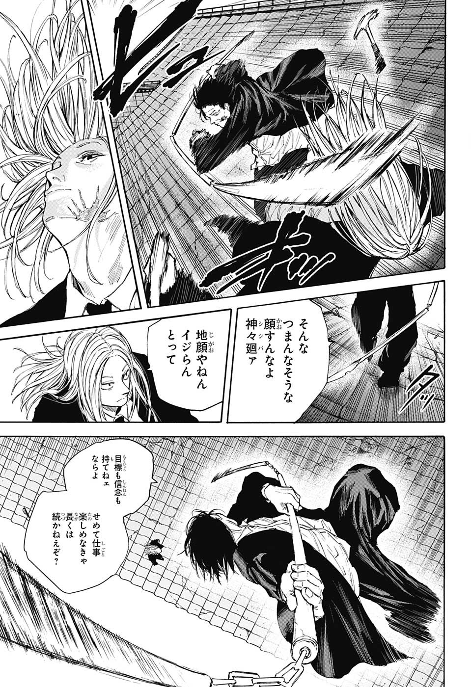 サカモトデイズ Chap 100 - Next Chap 101