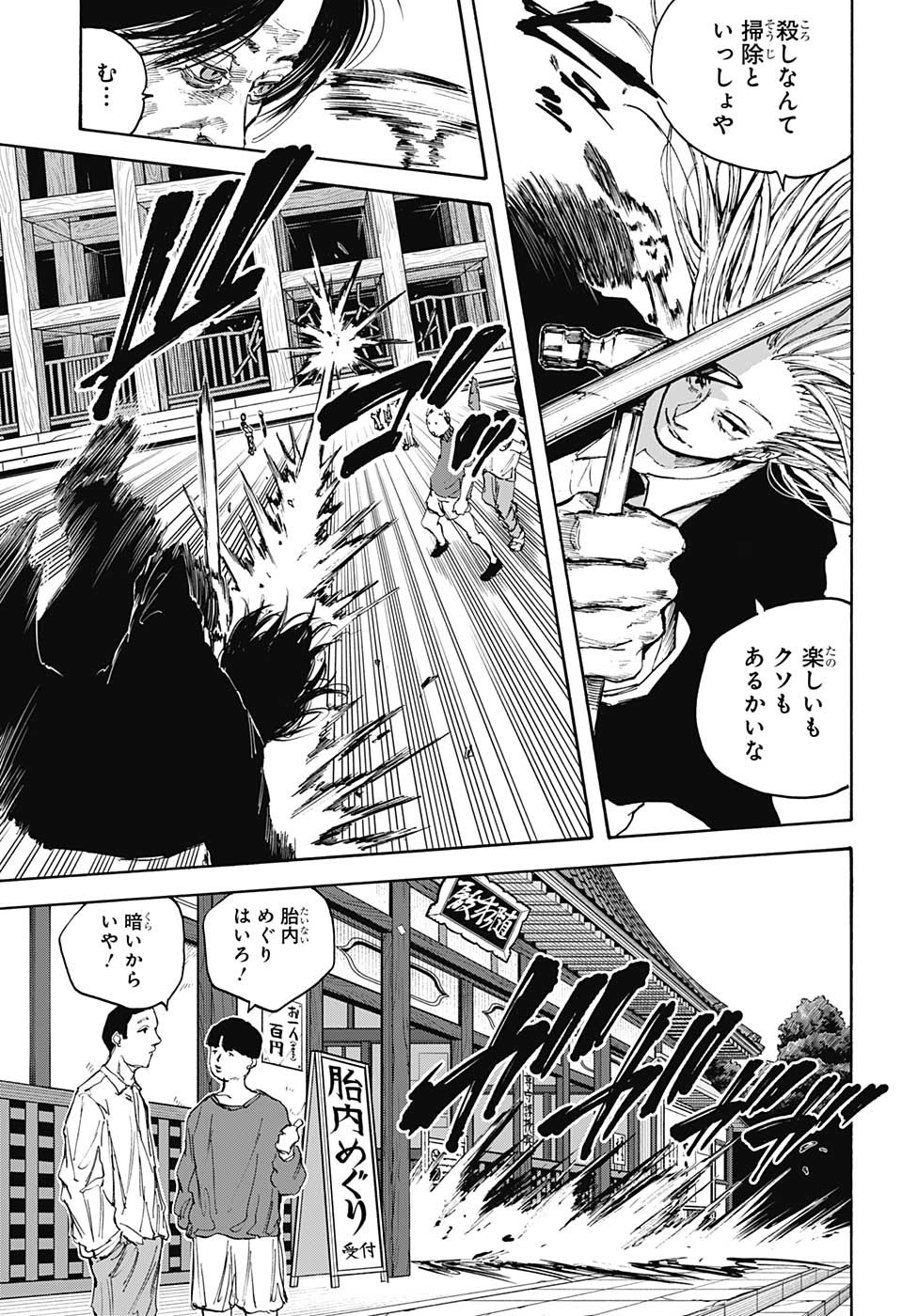 サカモトデイズ Chap 100 - Next Chap 101