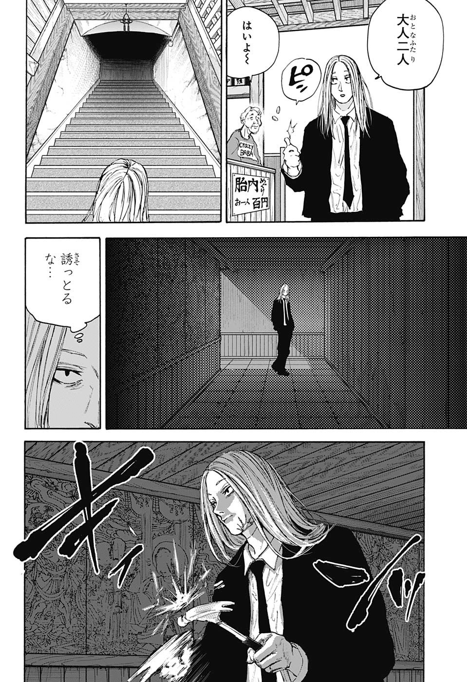 サカモトデイズ Chap 100 - Next Chap 101