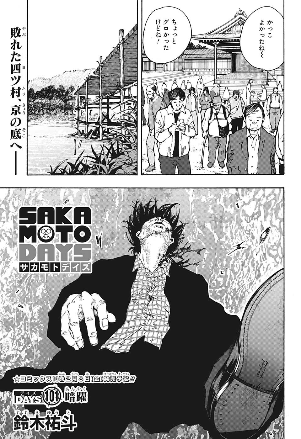 サカモトデイズ Chap 101 - Next Chap 102