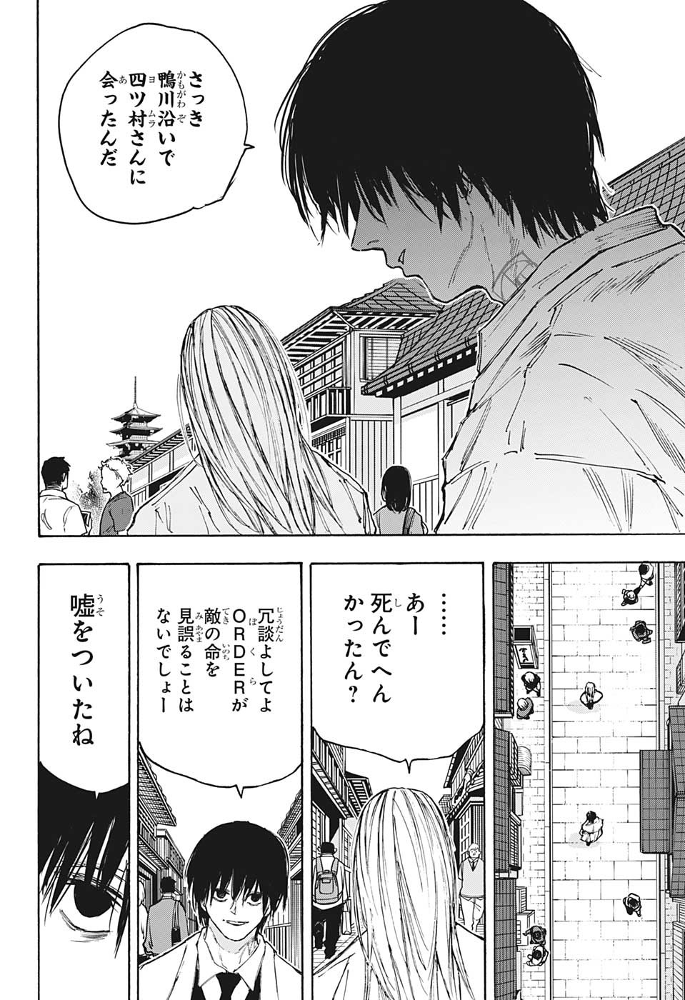 サカモトデイズ Chap 101 - Next Chap 102
