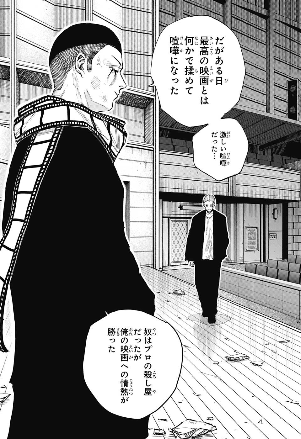 サカモトデイズ Chap 101 - Next Chap 102