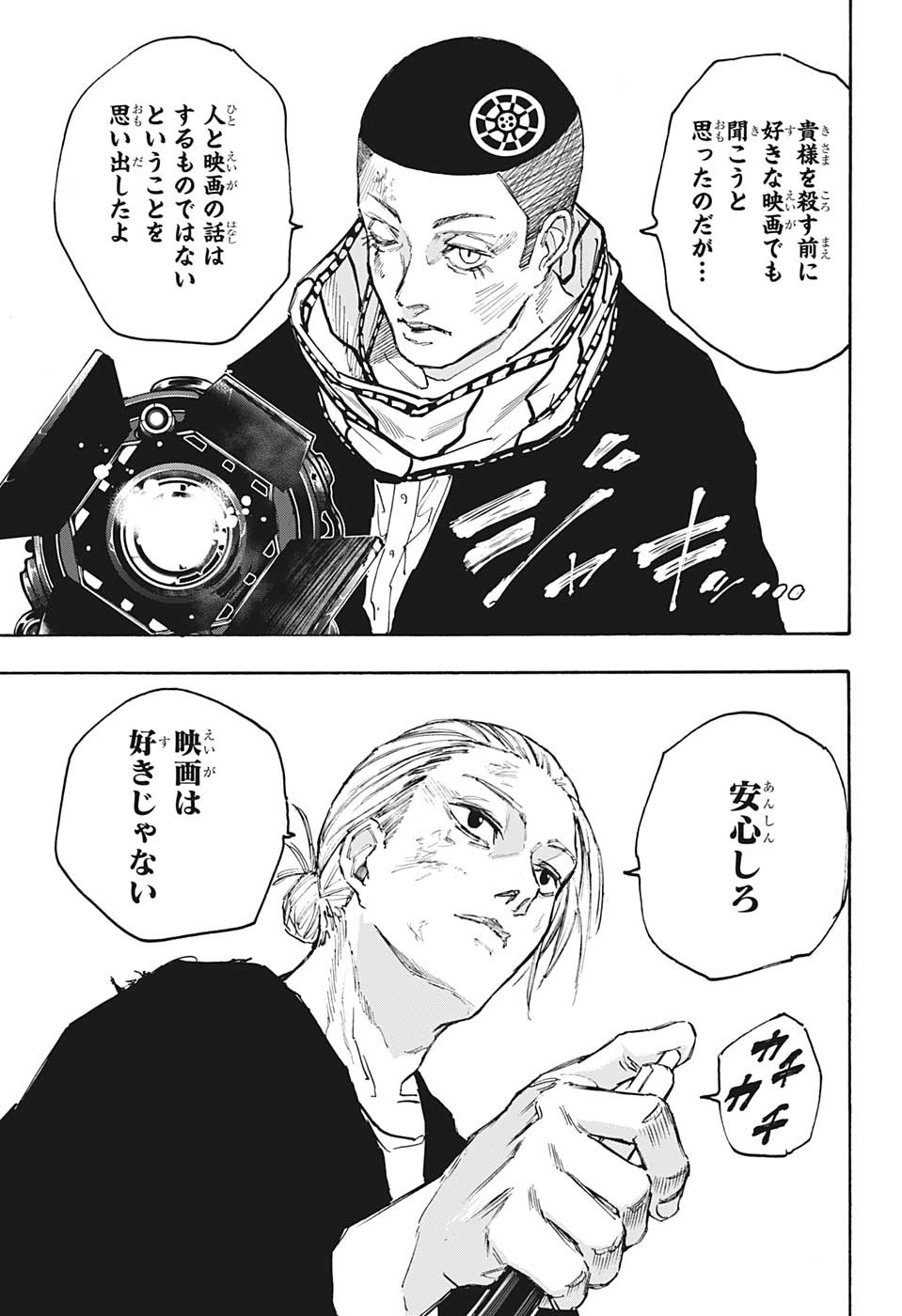 サカモトデイズ Chap 101 - Next Chap 102
