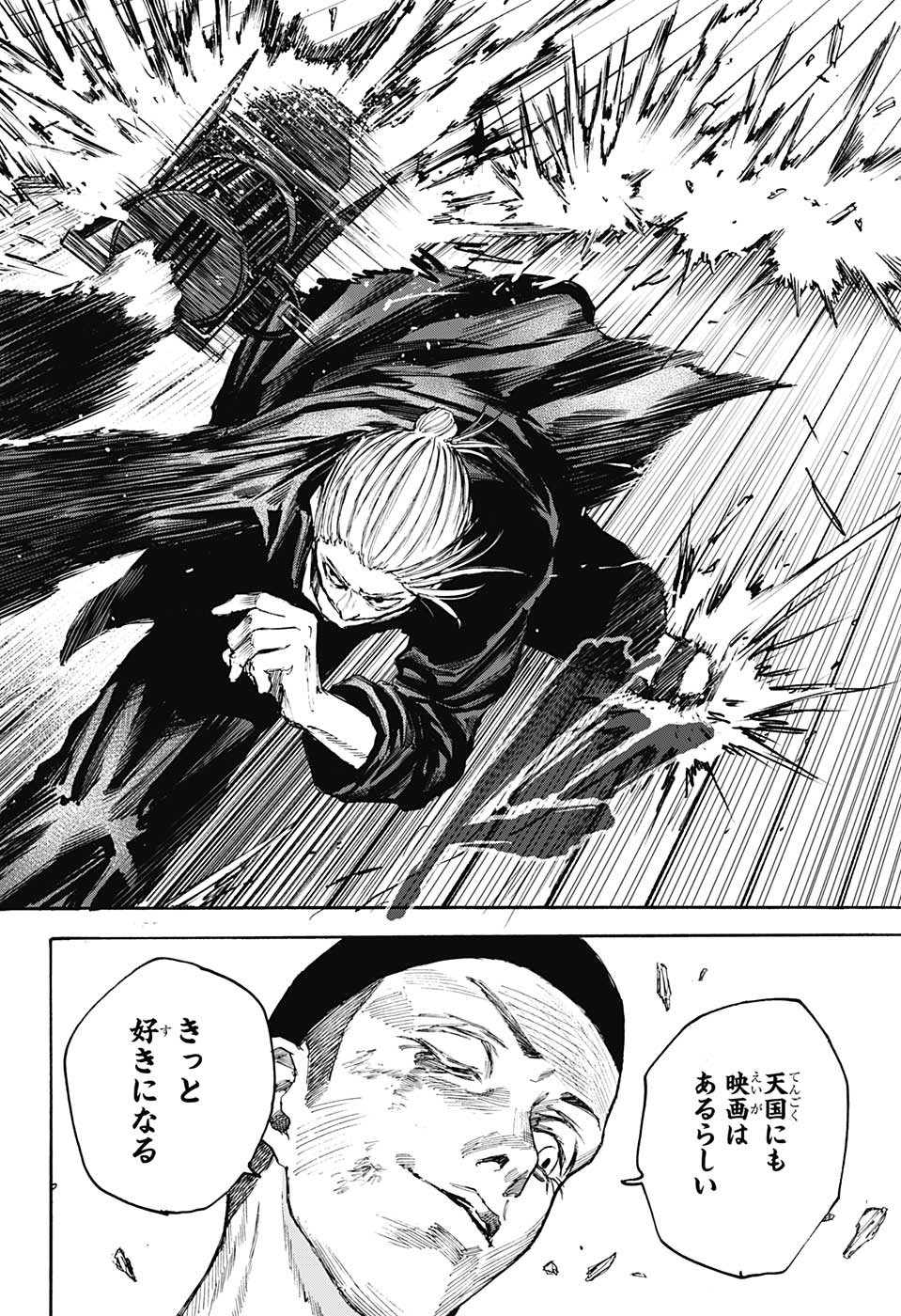 サカモトデイズ Chap 101 - Next Chap 102
