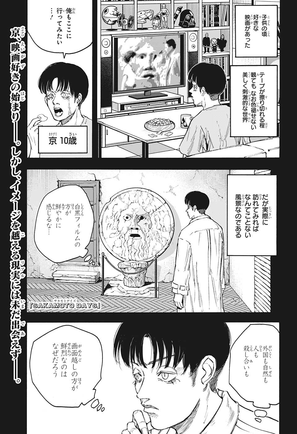 サカモトデイズ Chap 102 - Next Chap 103