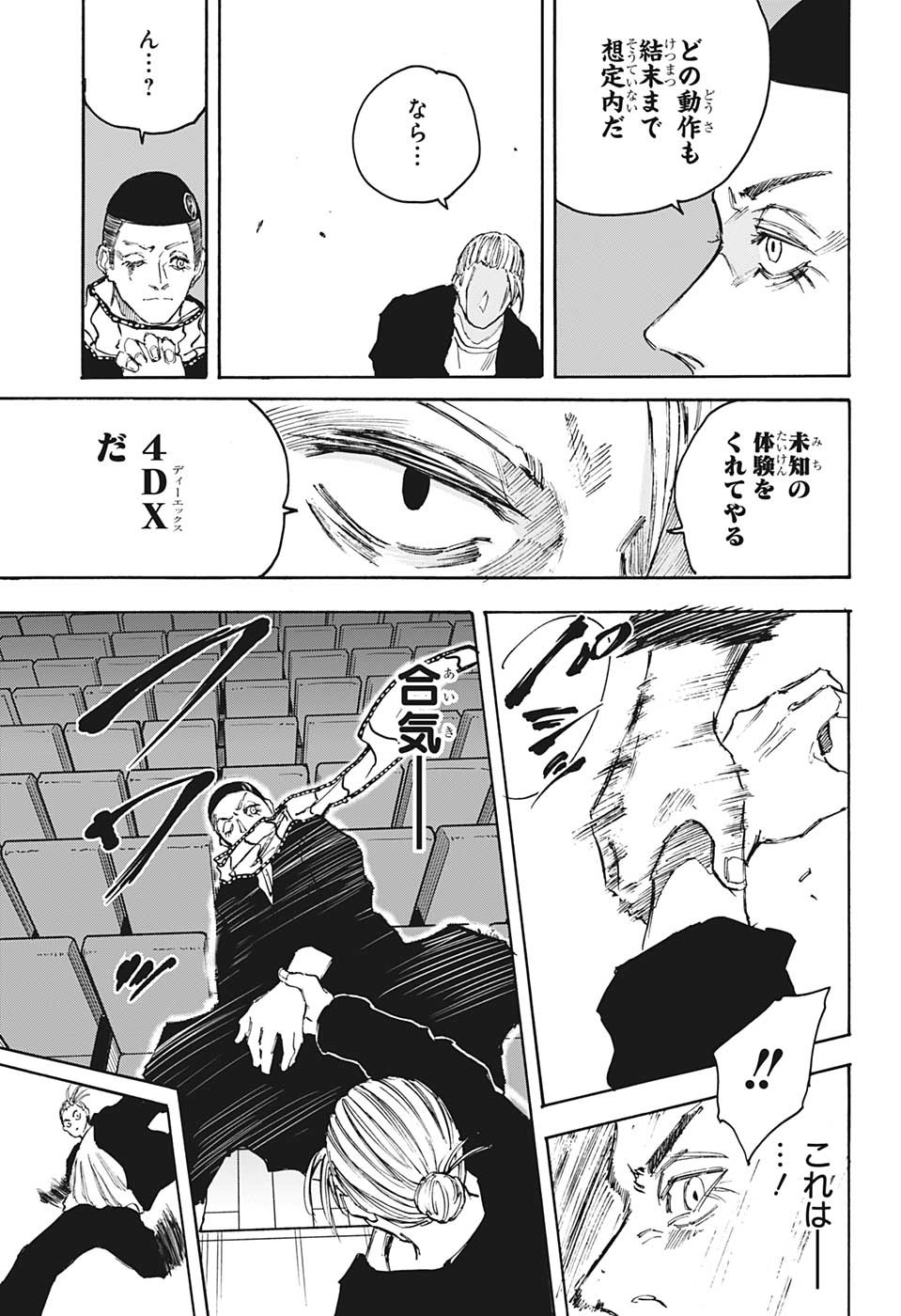 サカモトデイズ Chap 102 - Next Chap 103