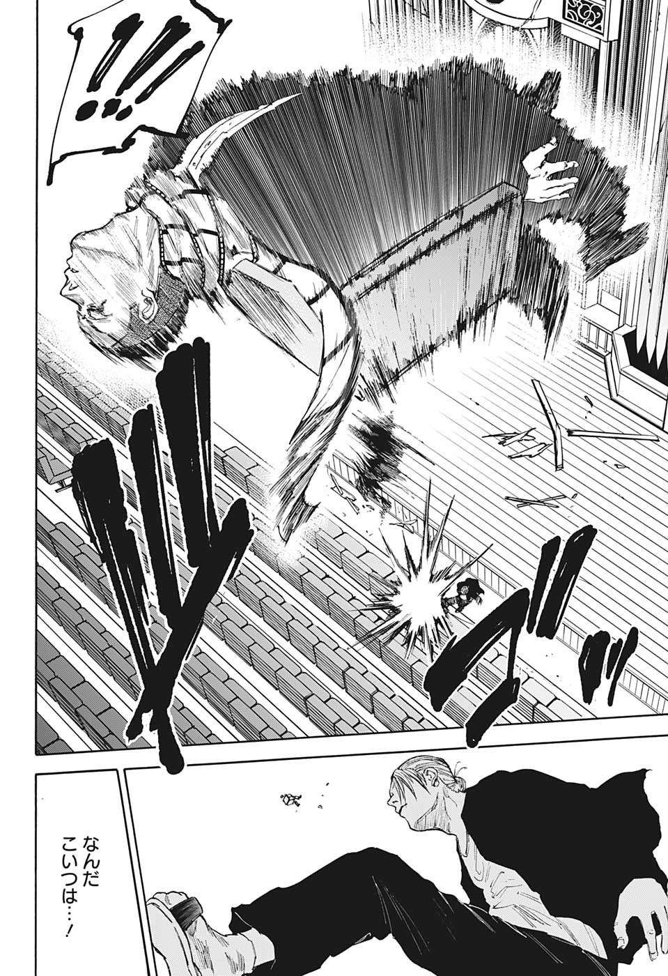 サカモトデイズ Chap 102 - Next Chap 103