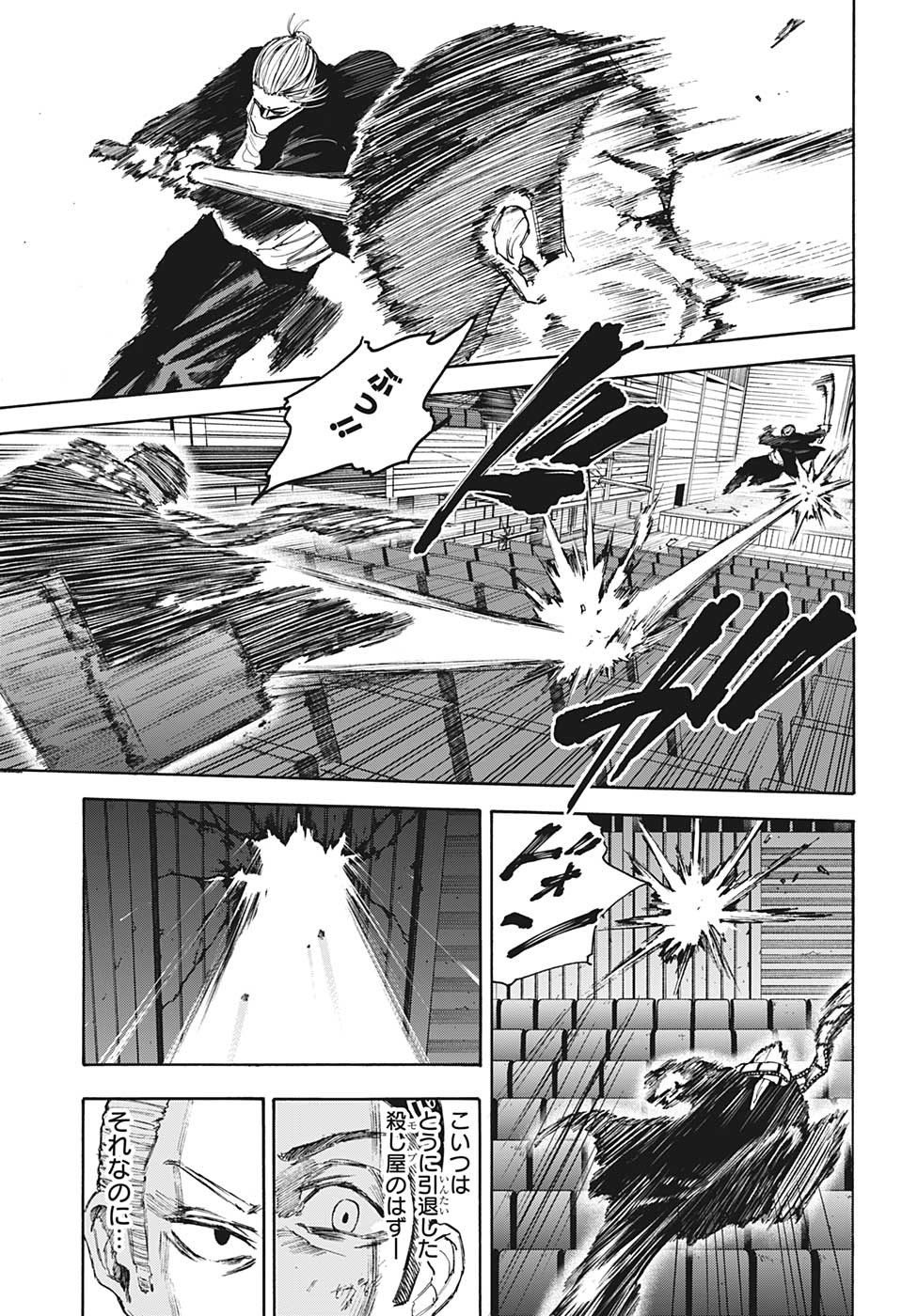 サカモトデイズ Chap 102 - Next Chap 103