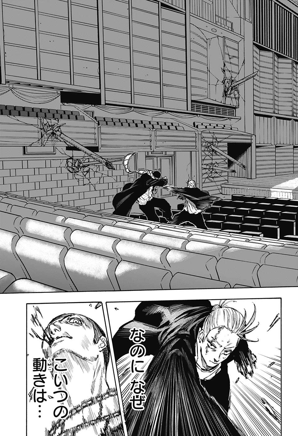 サカモトデイズ Chap 102 - Next Chap 103