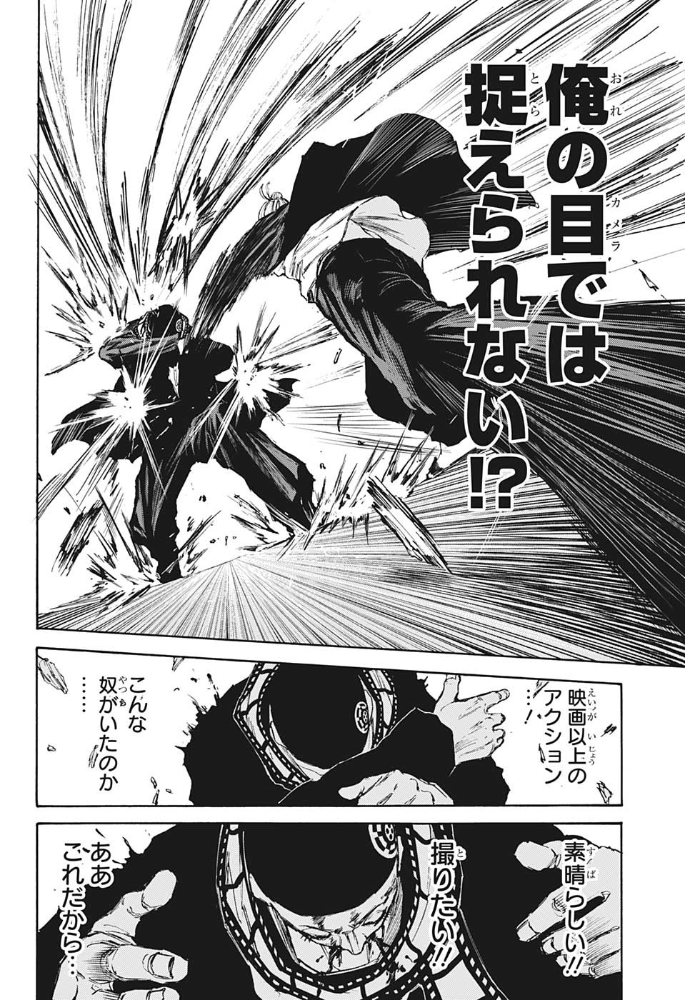 サカモトデイズ Chap 102 - Next Chap 103