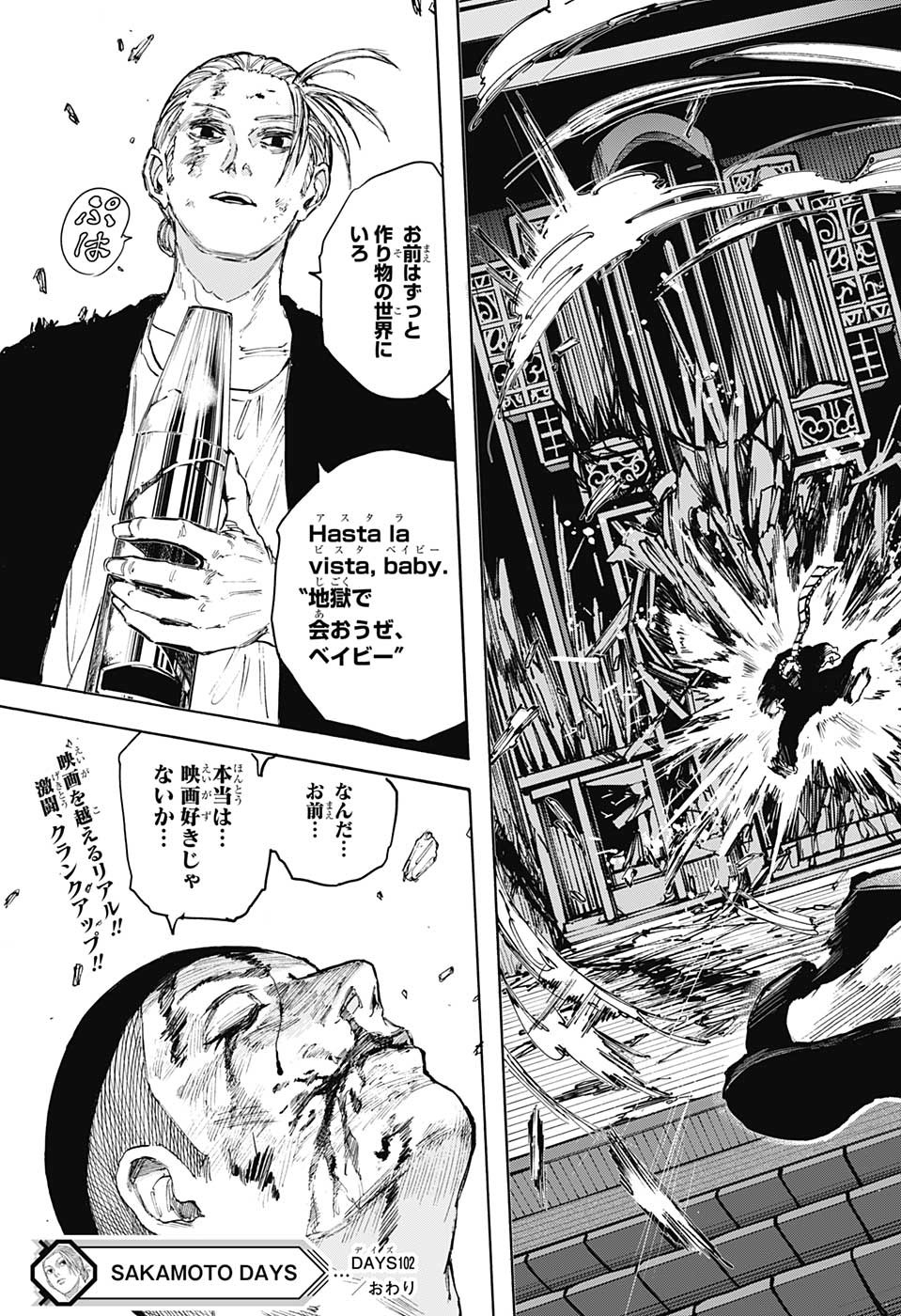 サカモトデイズ Chap 102 - Next Chap 103
