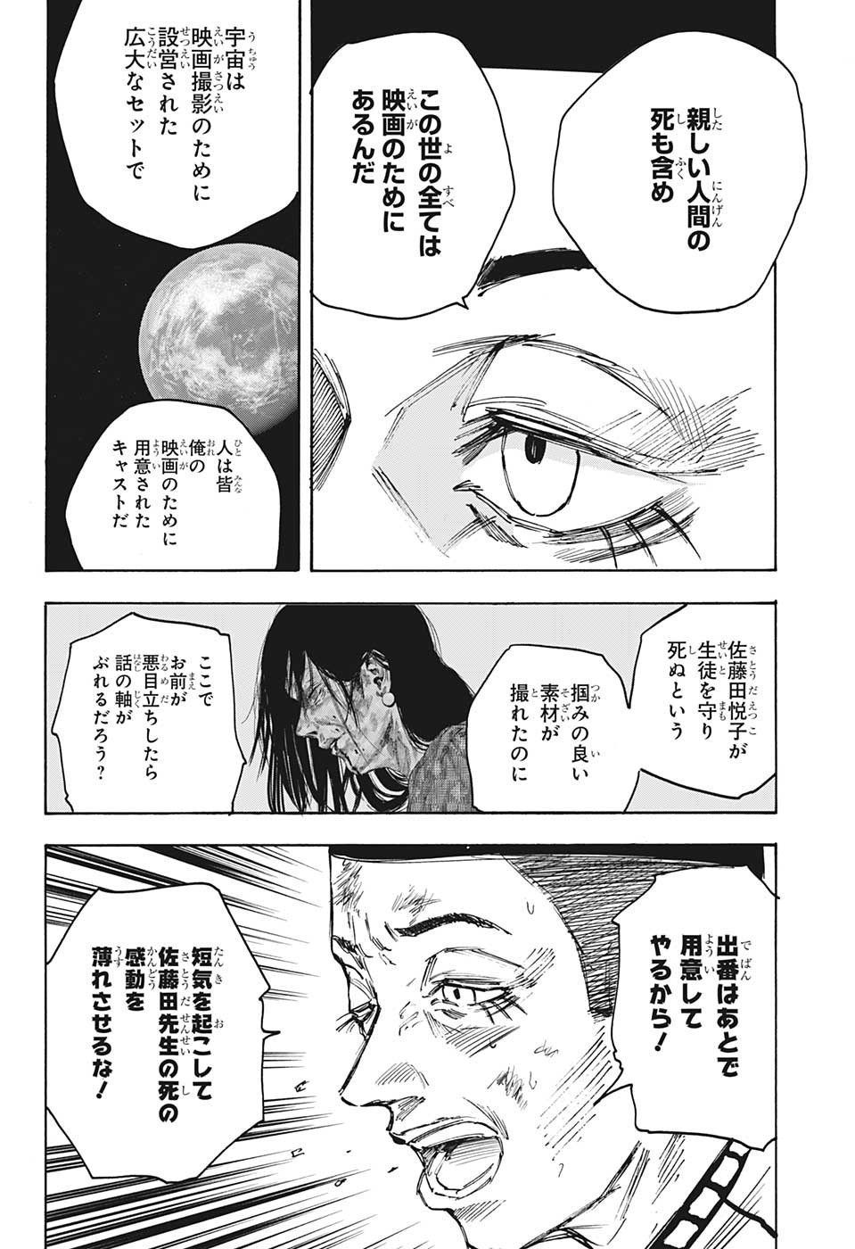 サカモトデイズ Chap 102 - Next Chap 103