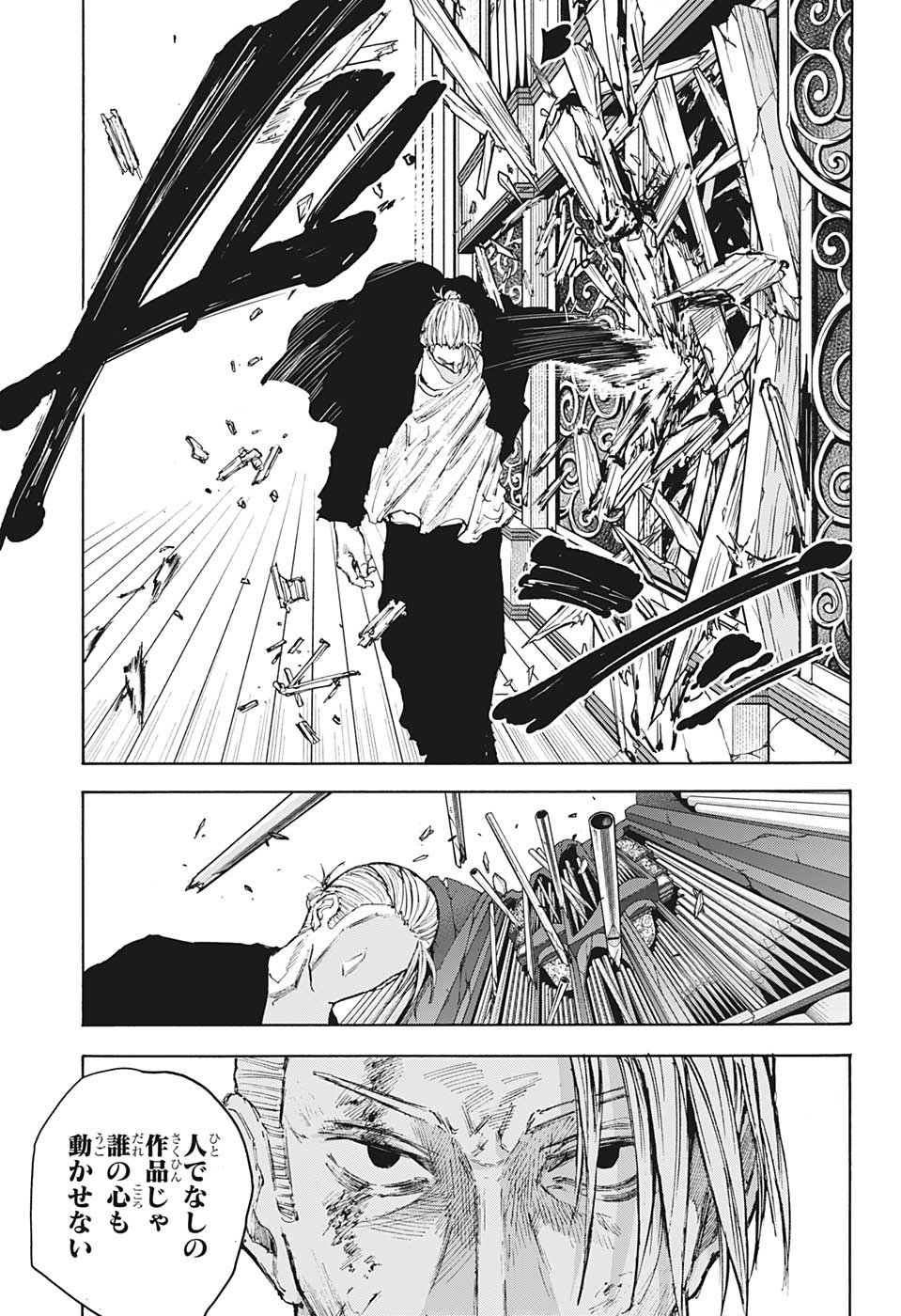 サカモトデイズ Chap 102 - Next Chap 103