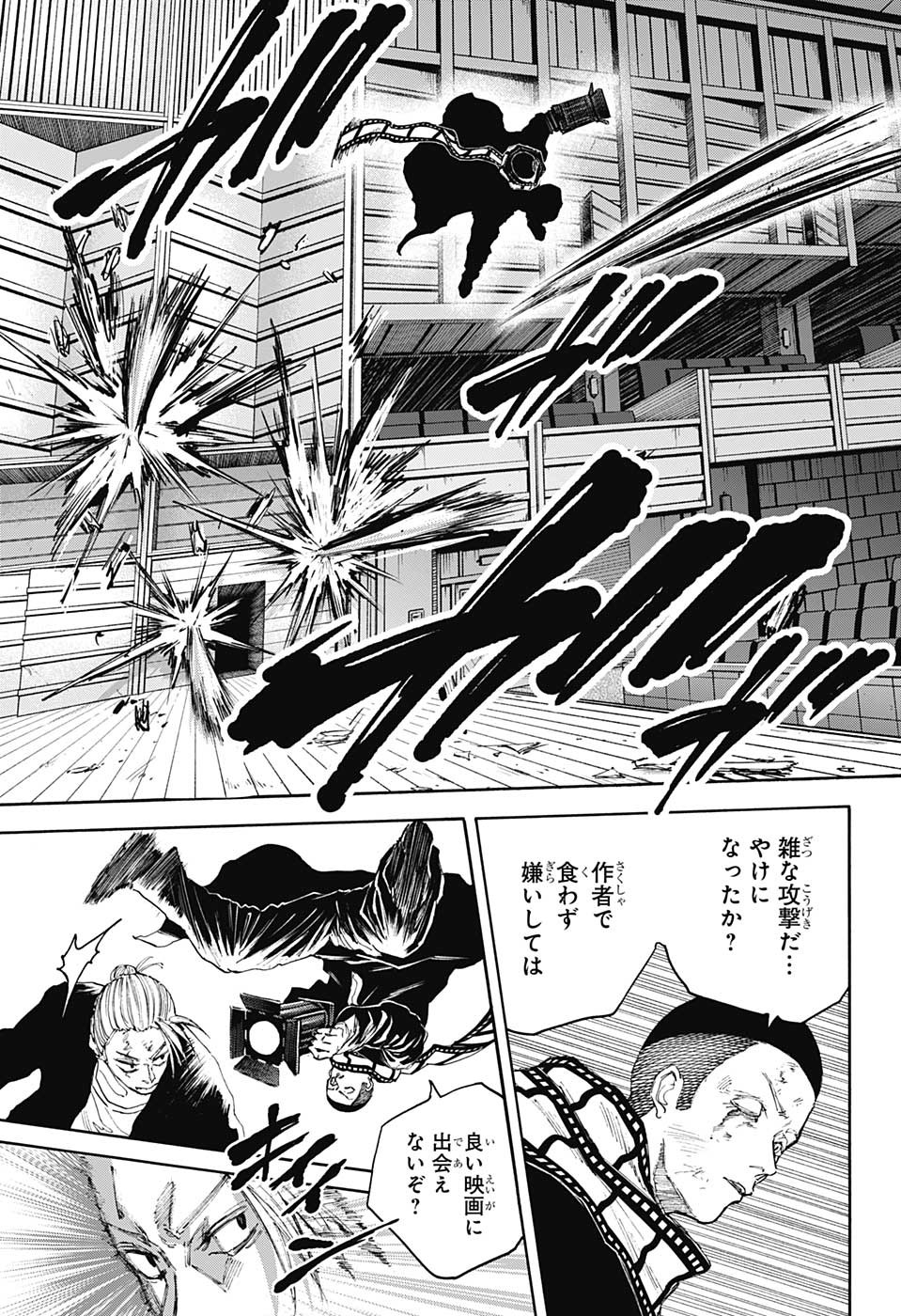 サカモトデイズ Chap 102 - Next Chap 103