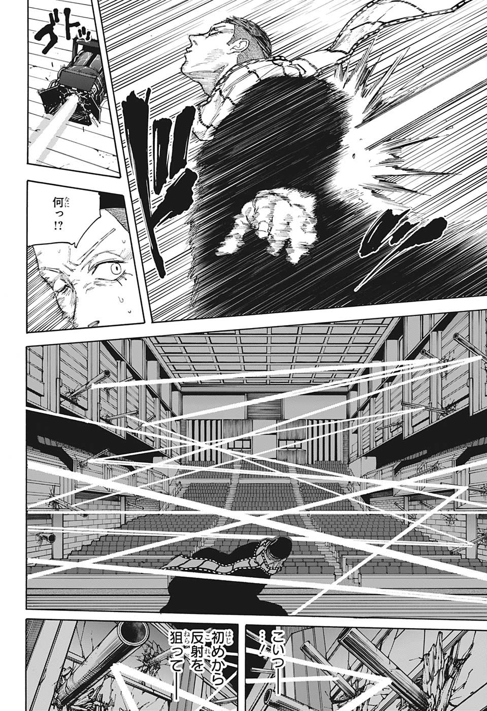 サカモトデイズ Chap 102 - Next Chap 103
