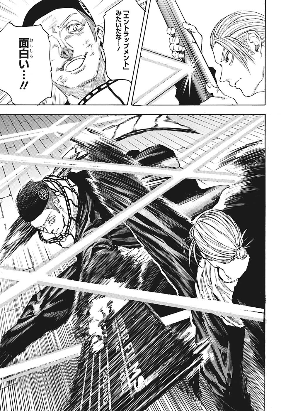 サカモトデイズ Chap 102 - Next Chap 103