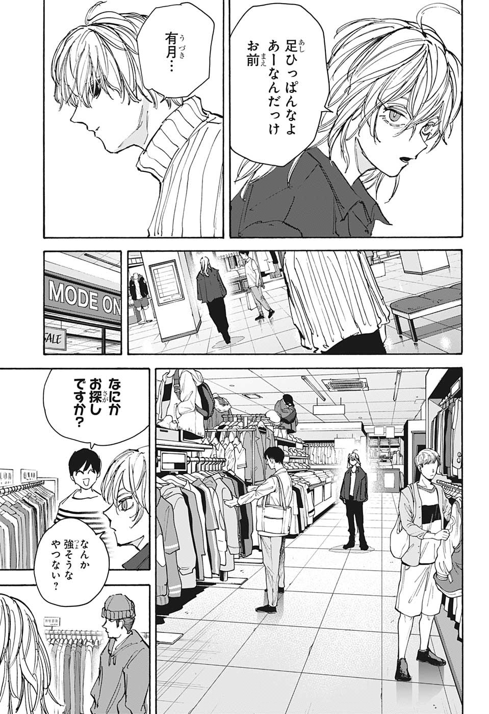 サカモトデイズ Chap 108 - Next Chap 109