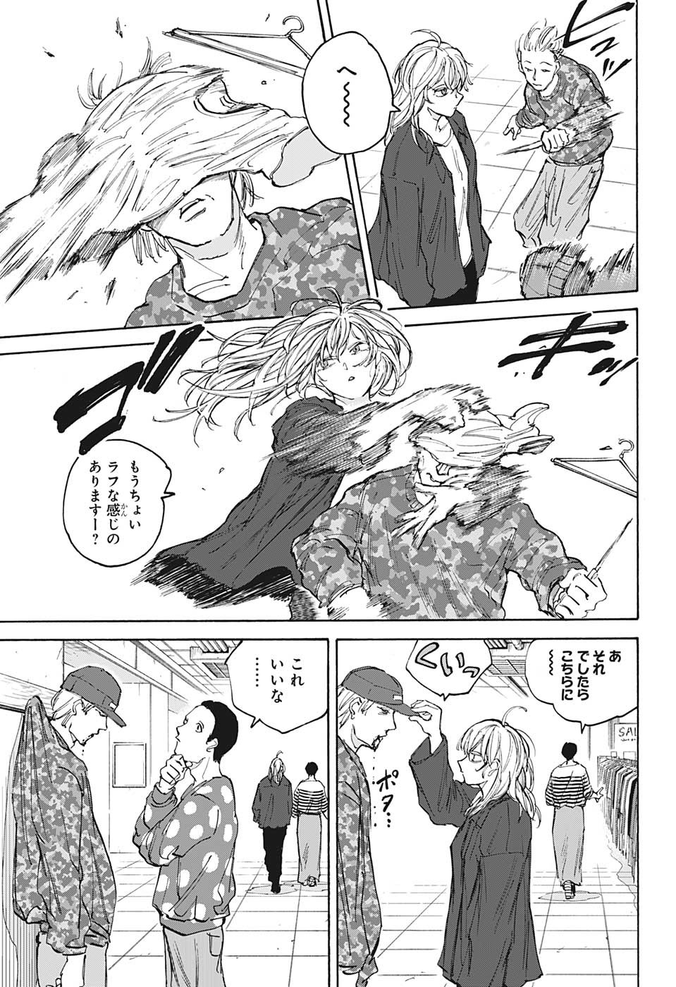 サカモトデイズ Chap 108 - Next Chap 109