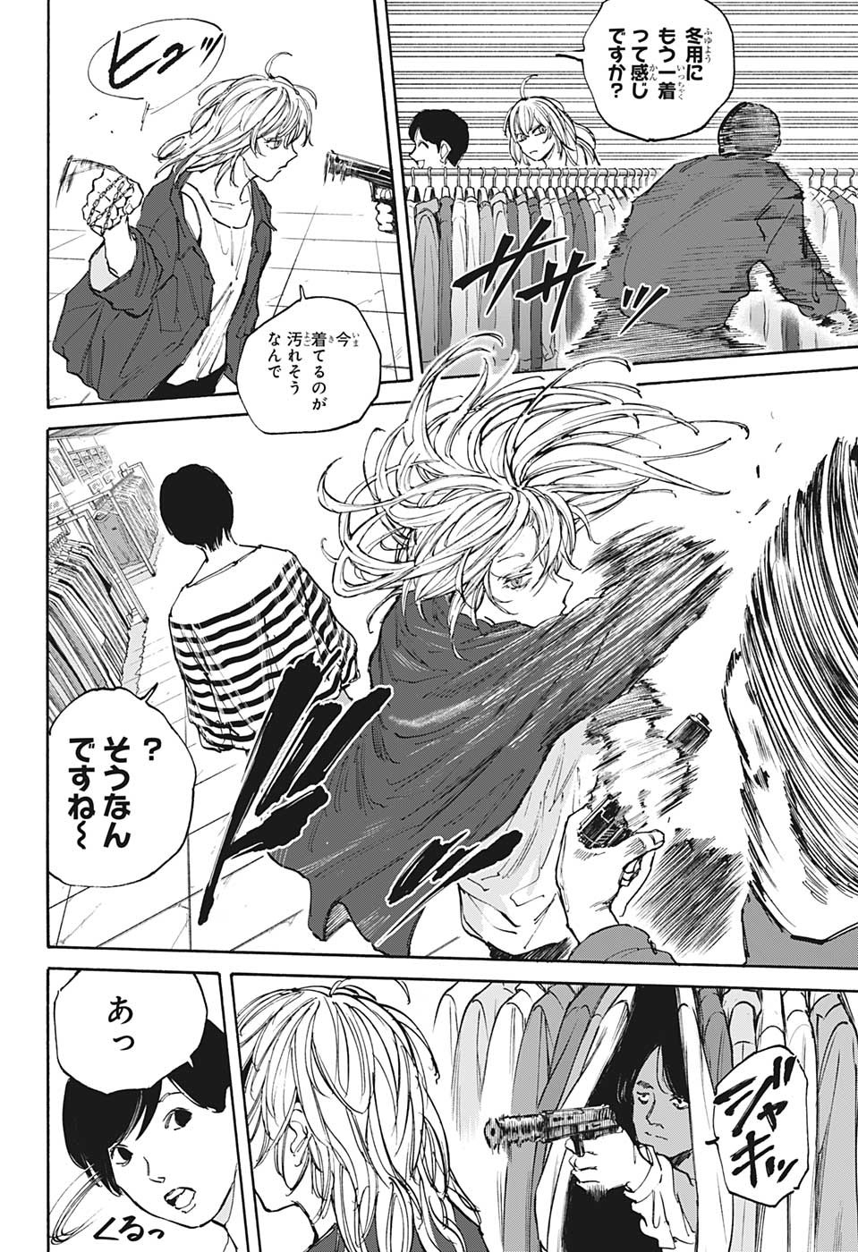 サカモトデイズ Chap 108 - Next Chap 109