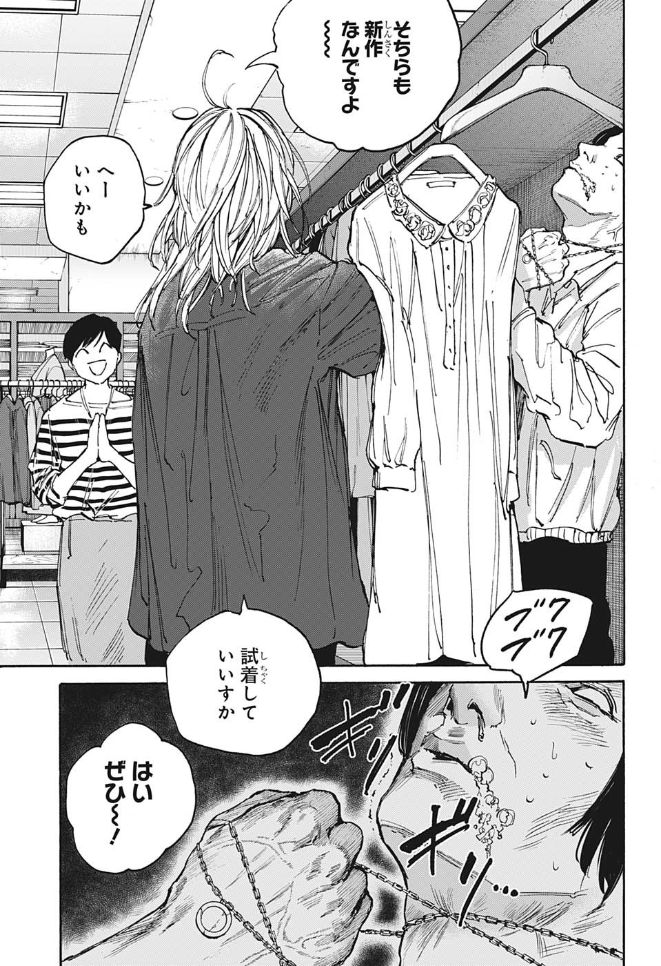 サカモトデイズ Chap 108 - Next Chap 109