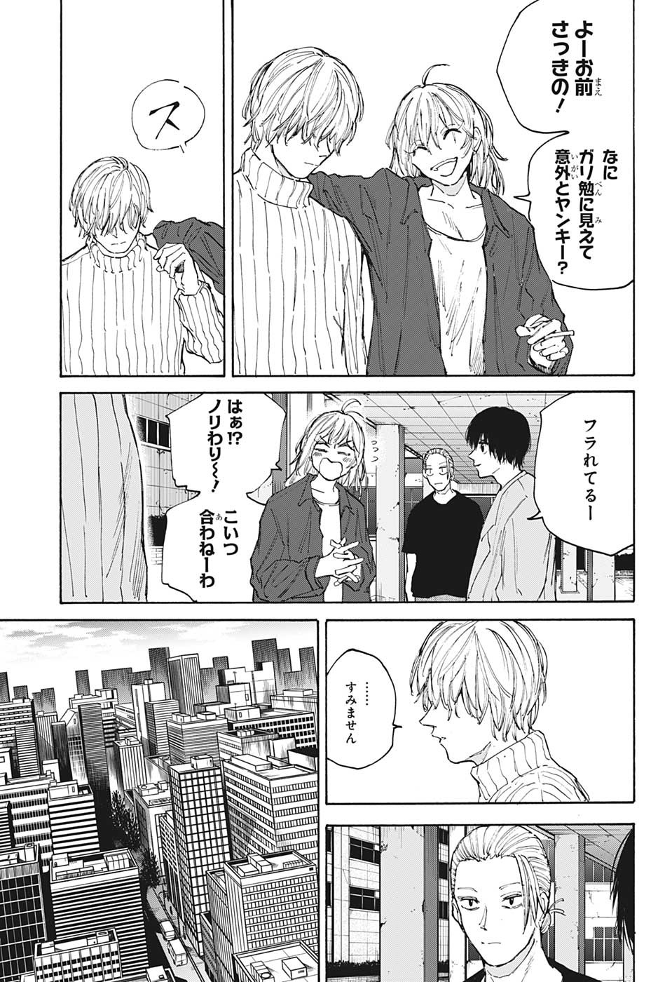 サカモトデイズ Chap 108 - Next Chap 109