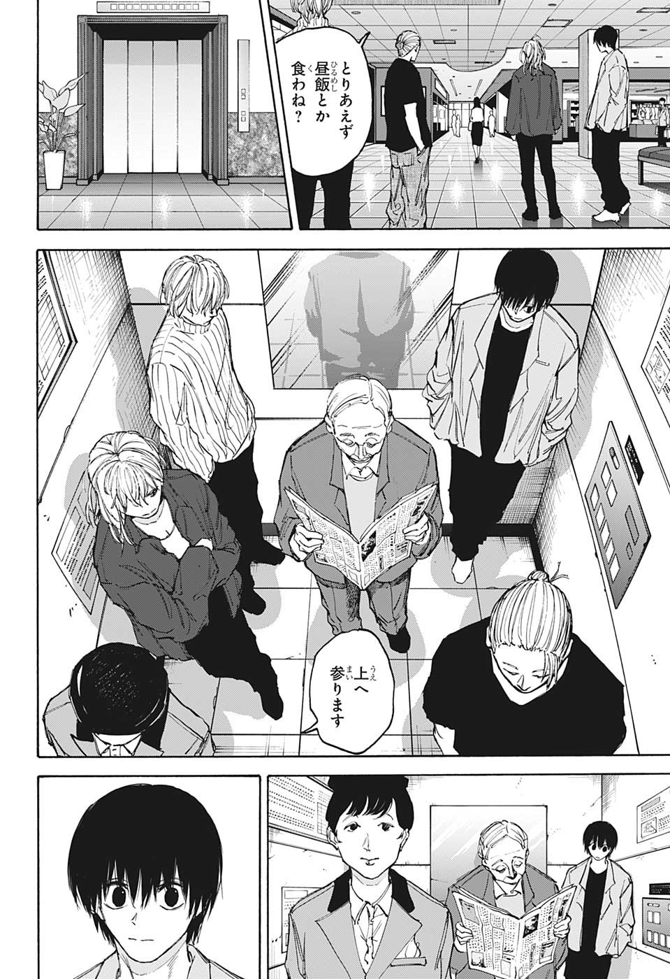 サカモトデイズ Chap 108 - Next Chap 109