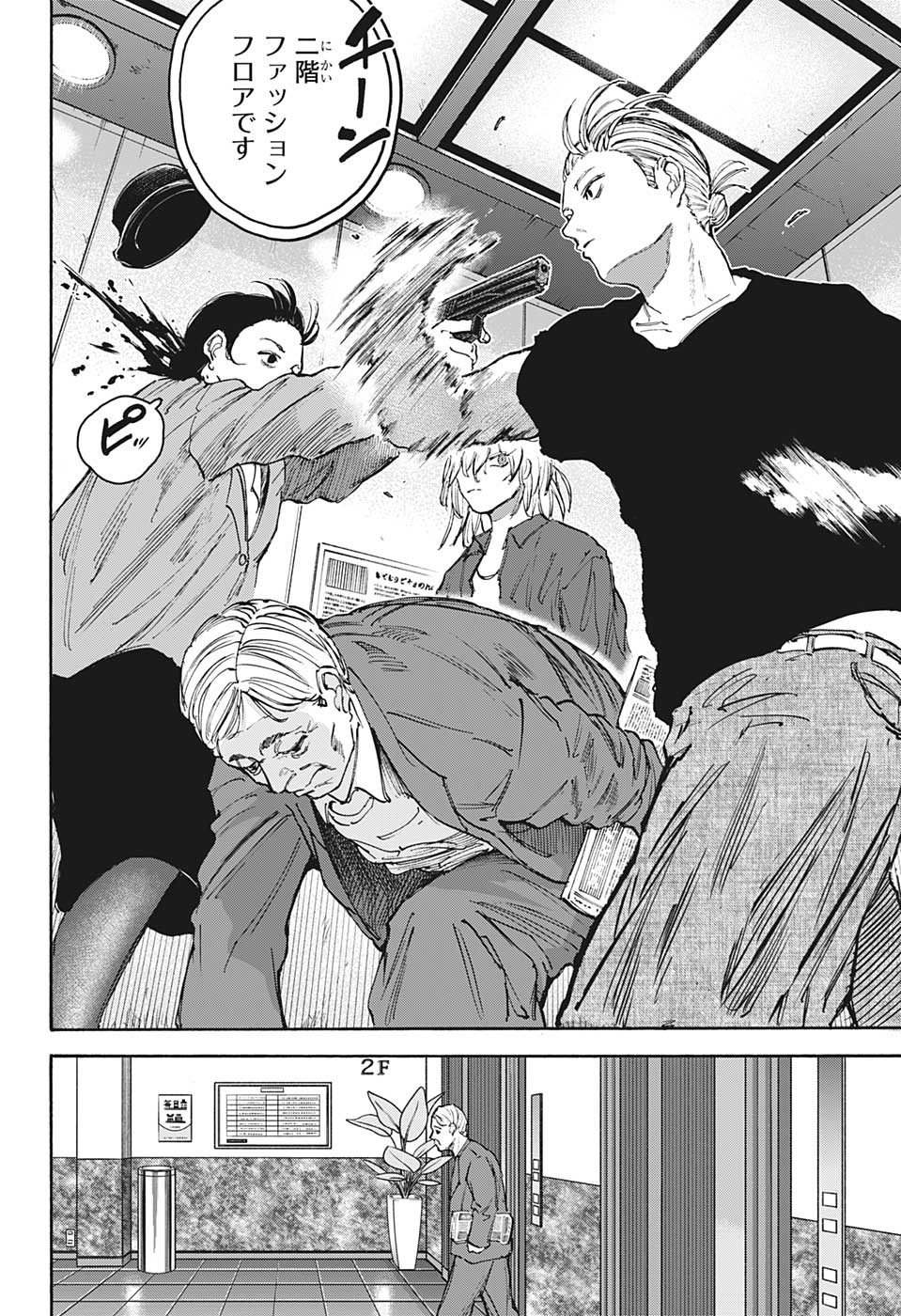 サカモトデイズ Chap 108 - Next Chap 109