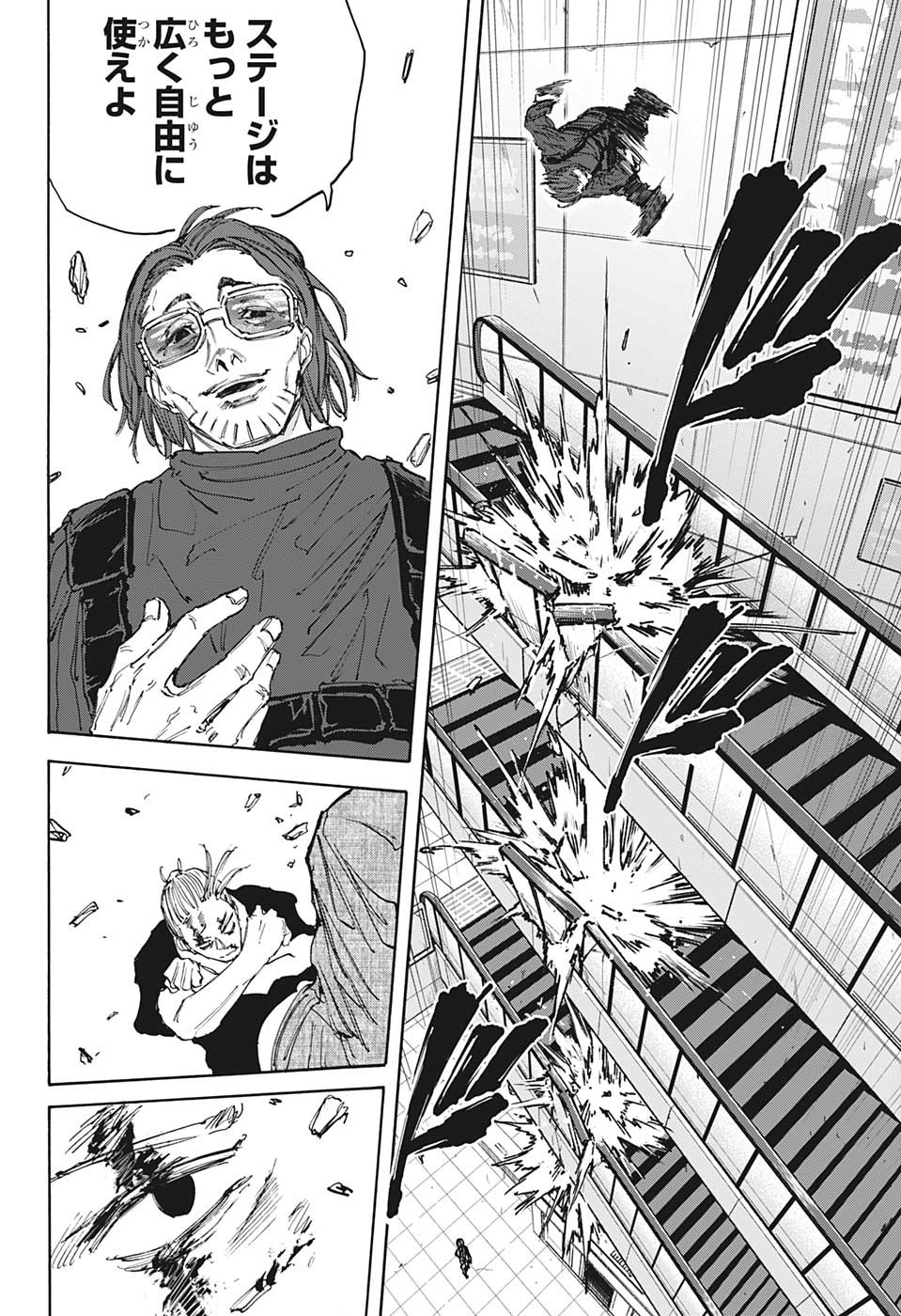 サカモトデイズ Chap 109 - Next Chap 110