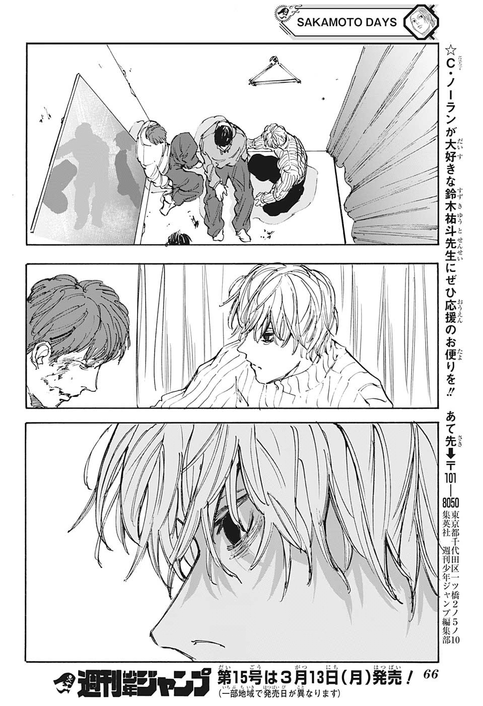 サカモトデイズ Chap 109 - Next Chap 110